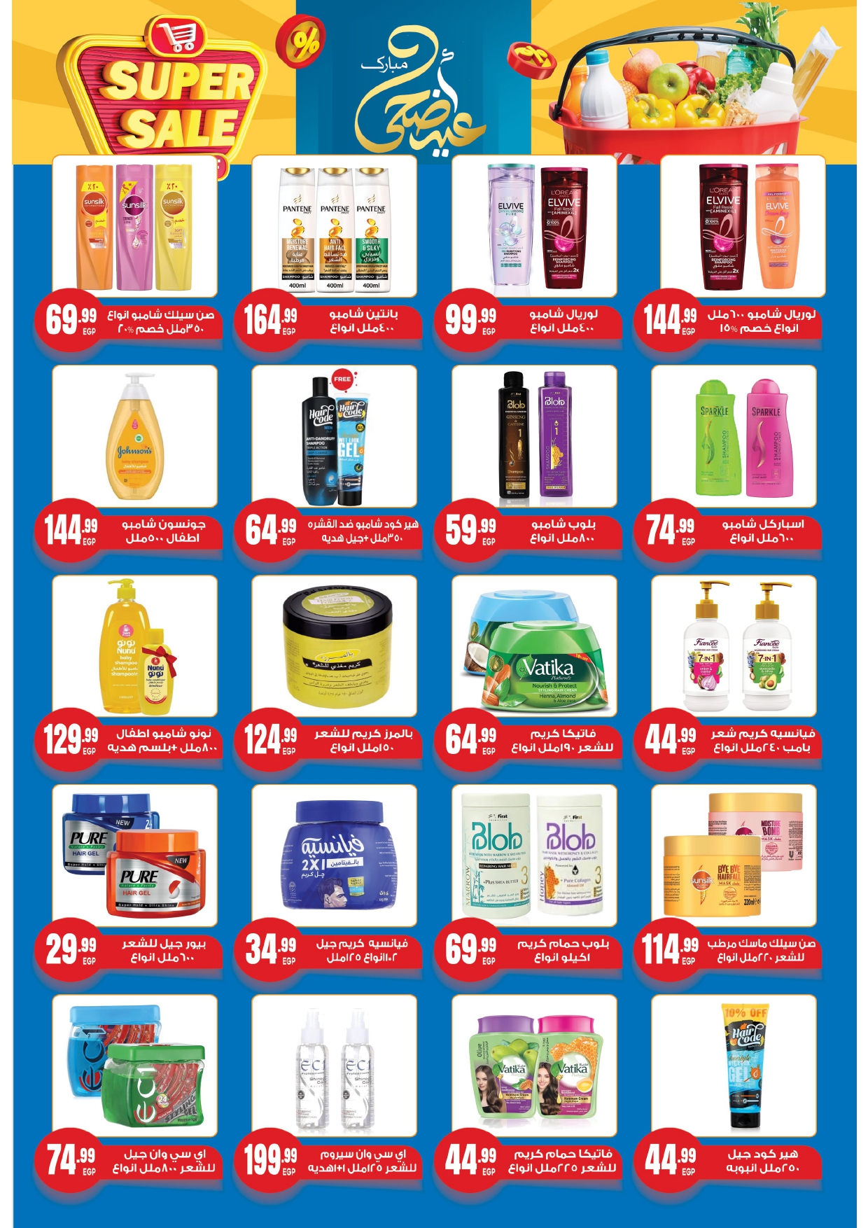 el-mahallawy-sons offers from 2jun to 4jun 2025 عروض اولاد المحلاوى من 2 يونيو حتى 4 يونيو 2025 صفحة رقم 22